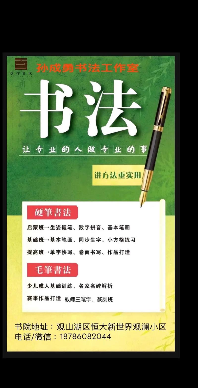 书法类艺考需要培训多久