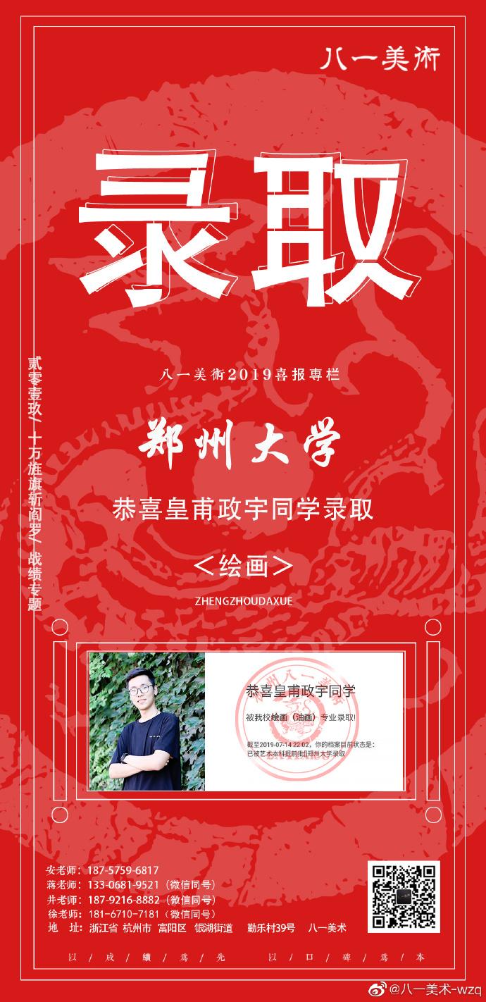 郑州八一美术 学费多少