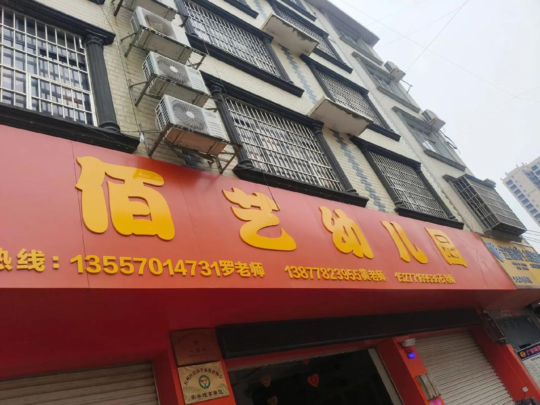 皇家少儿舞蹈学校电话