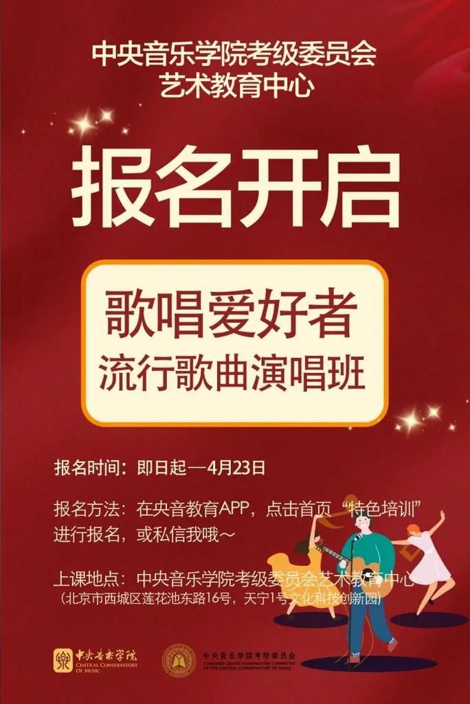 成人音乐培训班电话号码