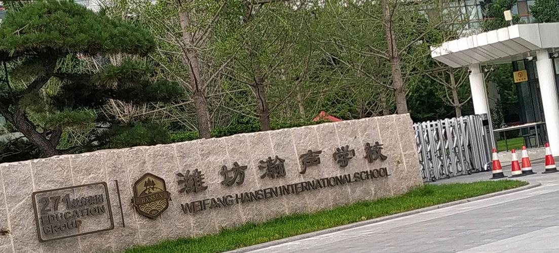 潍坊的音乐学校有哪个好