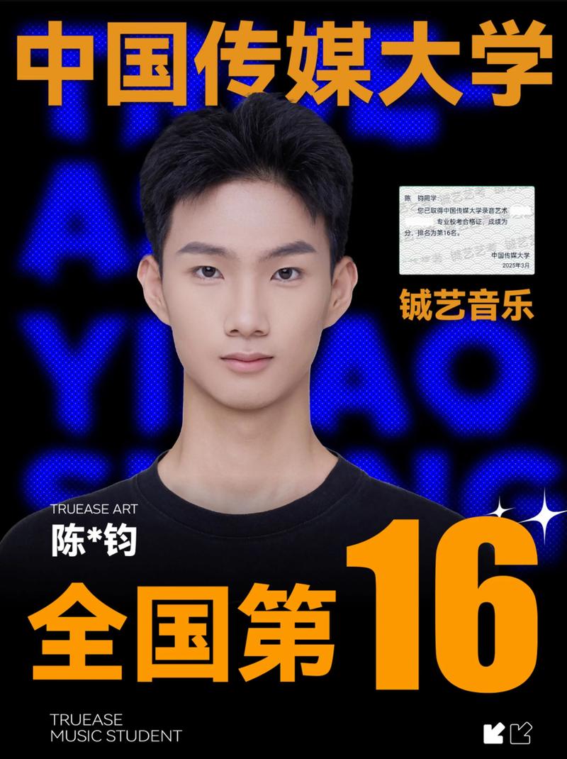 中国传媒大学音乐学听音