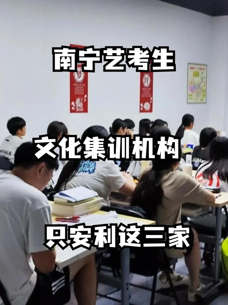 南宁有什么艺考培训机构