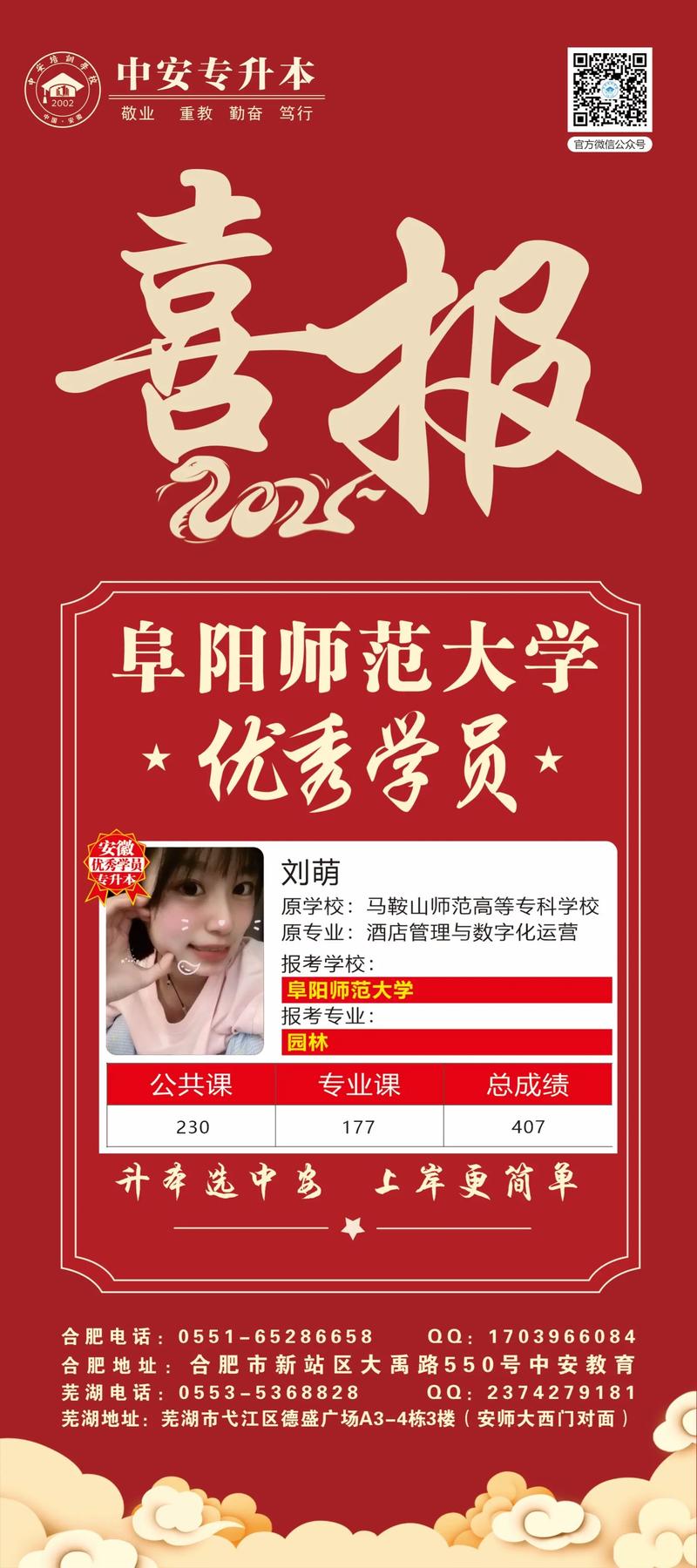 音乐类3加2专升本难吗