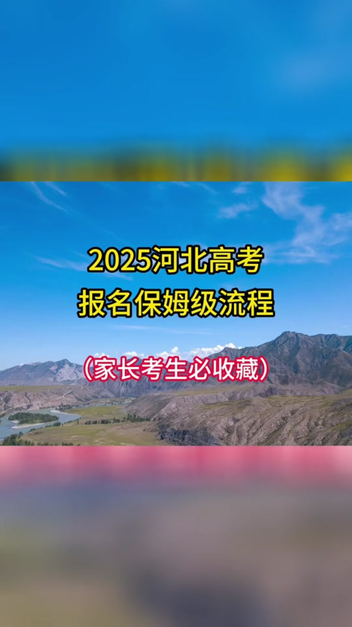 河北 美术类 高考报名