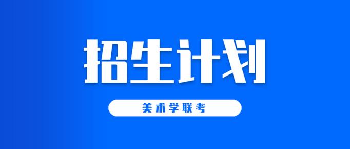 2025专升本美术专业