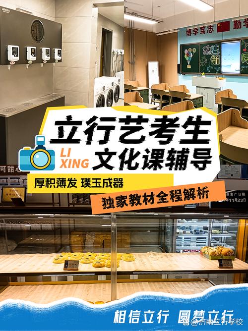 2025山东艺考文化课