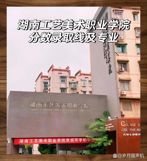 湖南艺苑美术学校 招聘