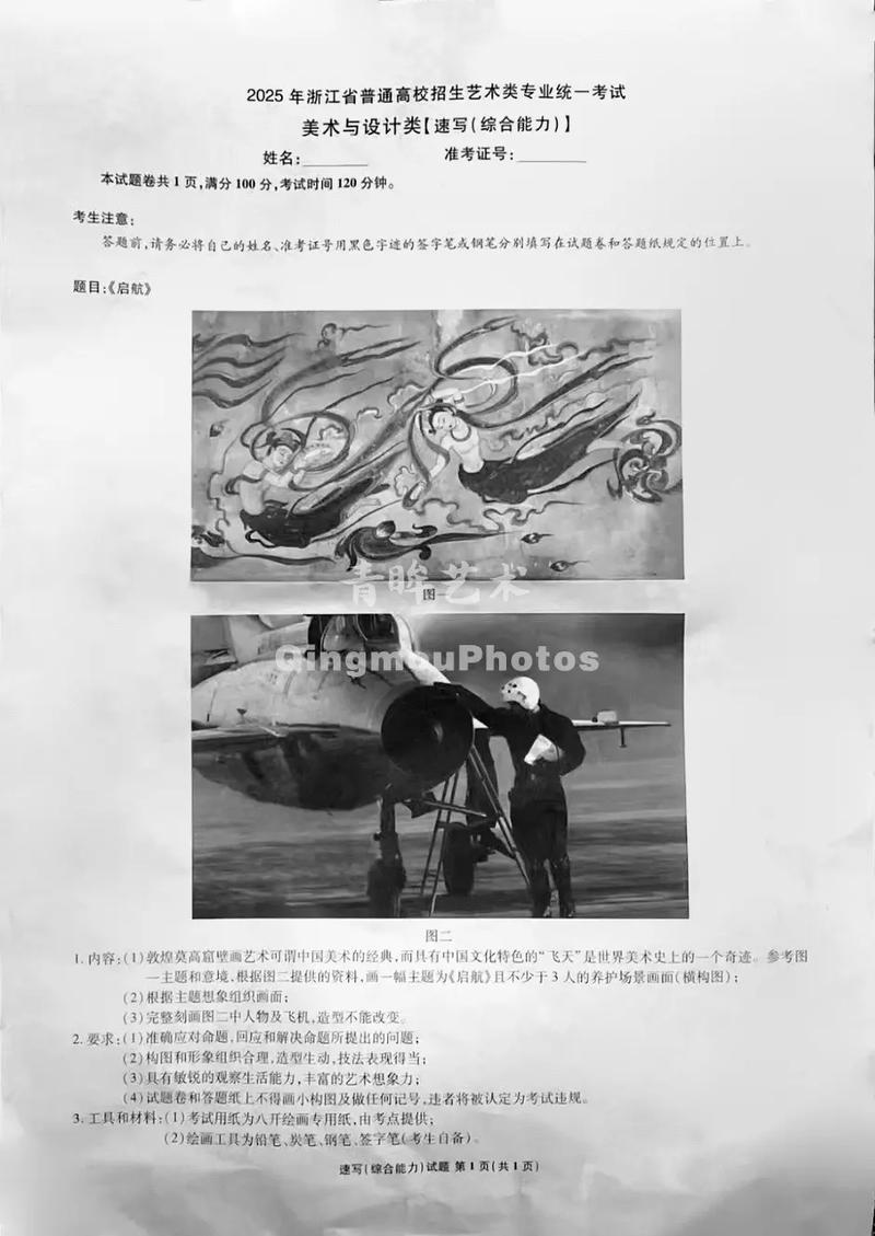 2025年海曙区美术卷