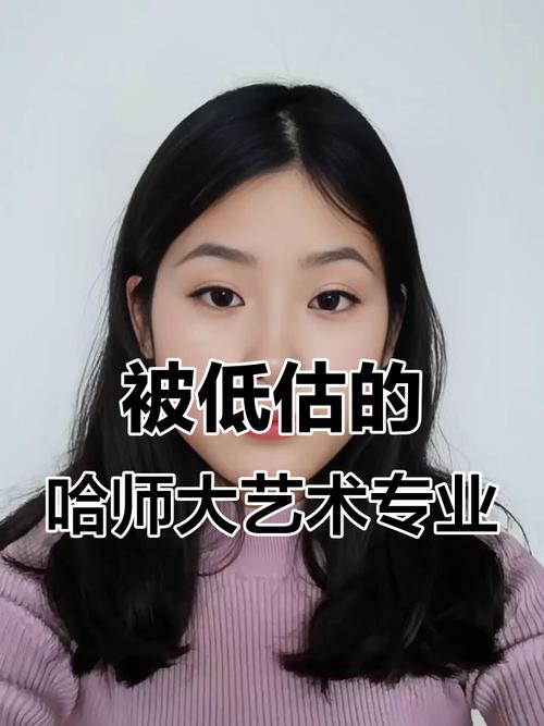 哈尔滨师范专升本美术系