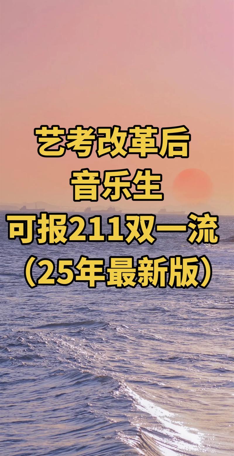 什么音乐专业限制小三门