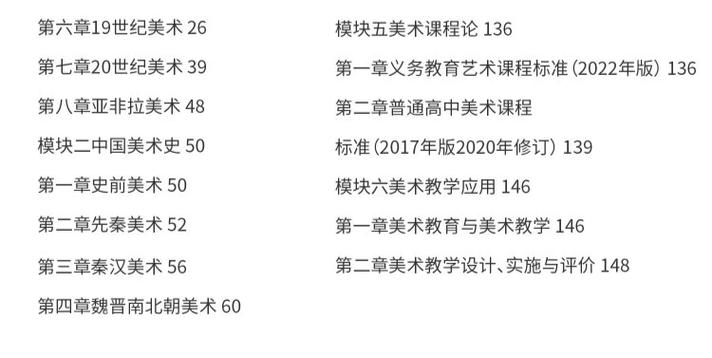 2025年教师美术答案