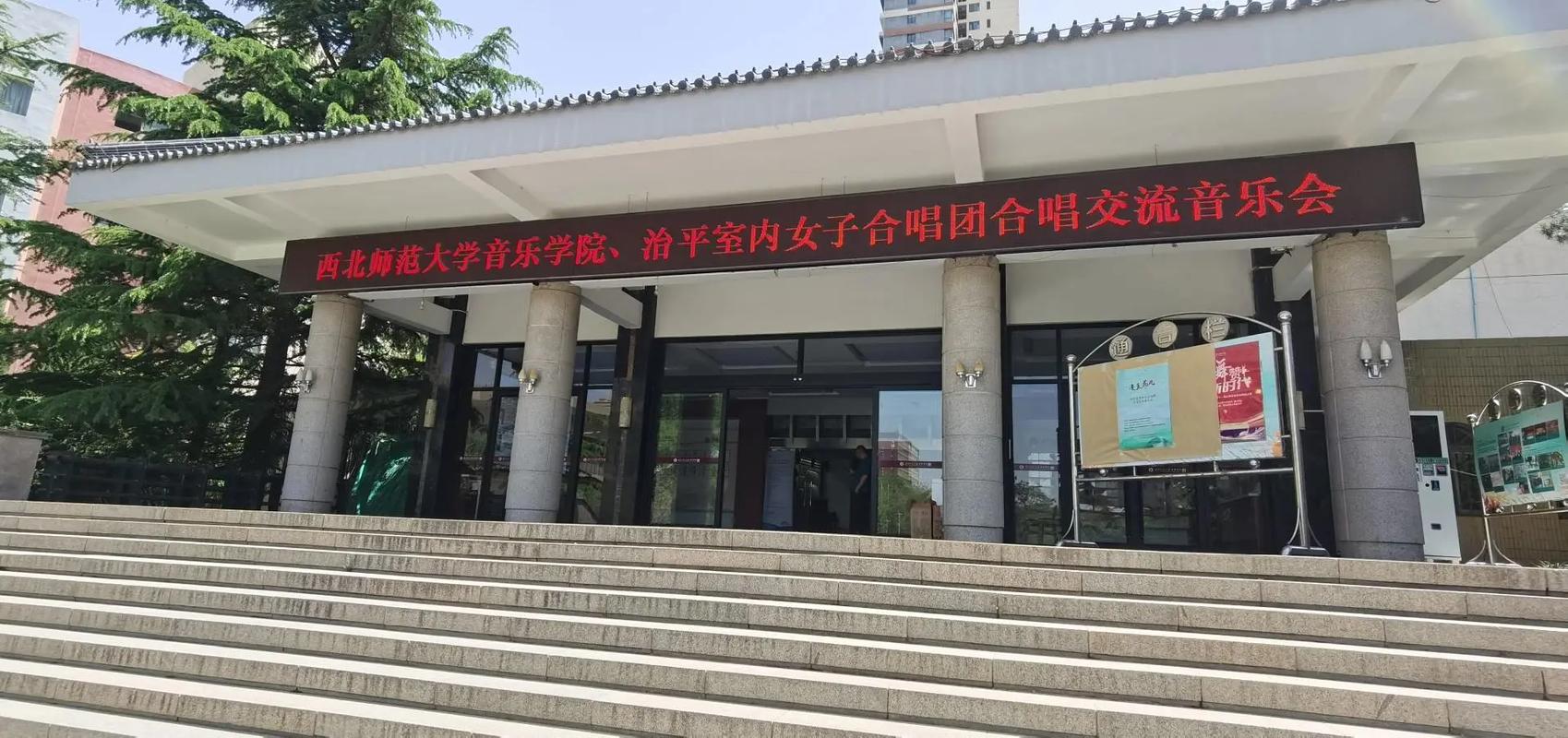 音乐学院有体育培训馆吗