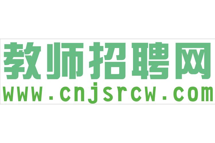 宜宾市高中音乐教师招聘