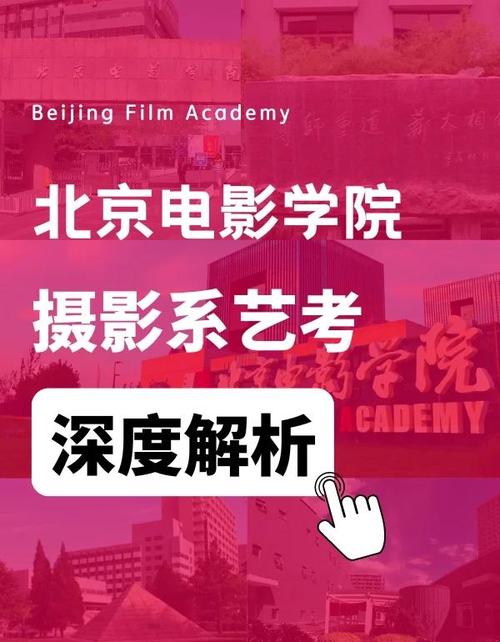 电影制作专业怎么艺考吗