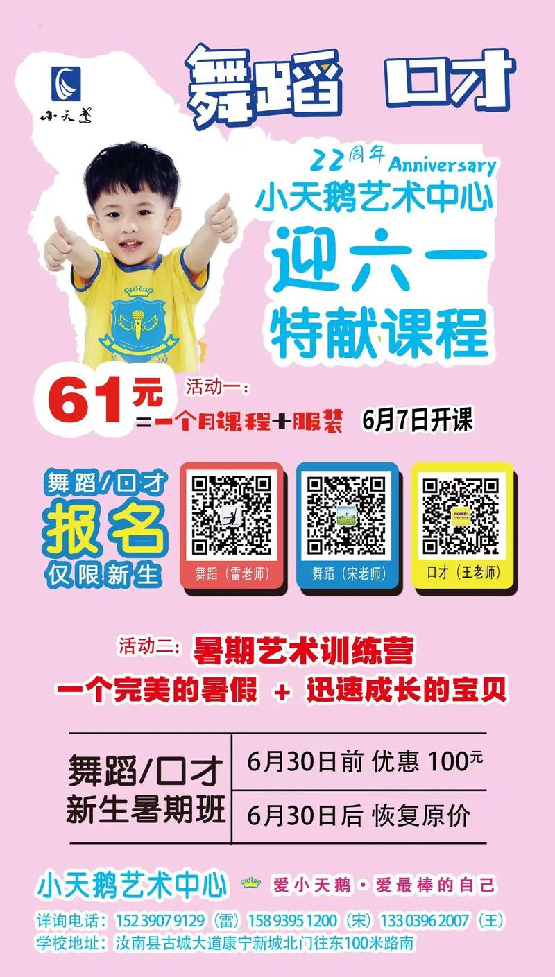 天鹅舞蹈培训机构名字