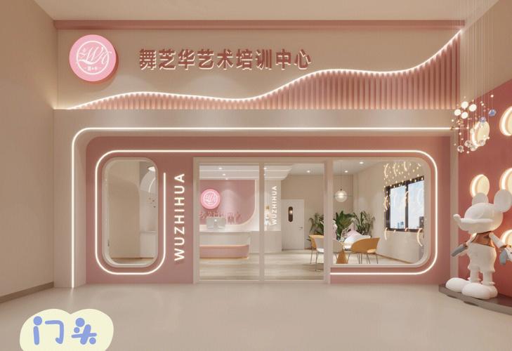 舞蹈 学校 中企动力