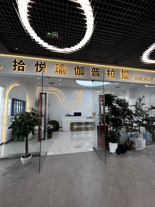 金冠舞蹈瑜伽培训机构