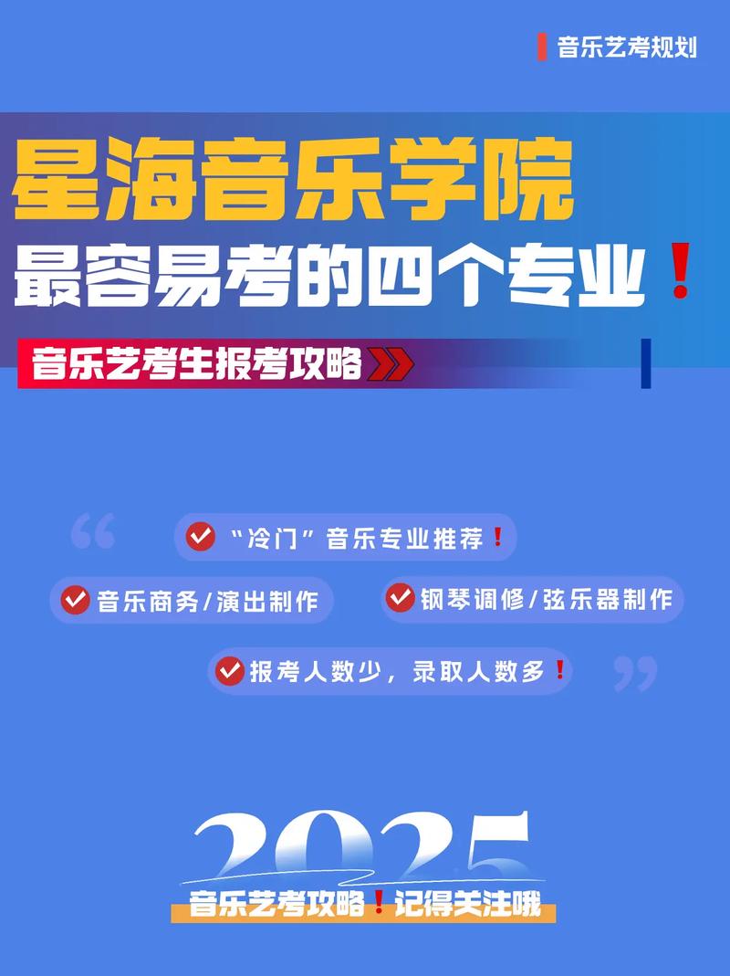 大连海之星音乐学校官网