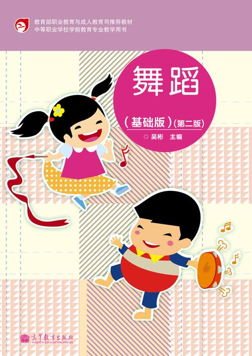 音乐与舞蹈学1302