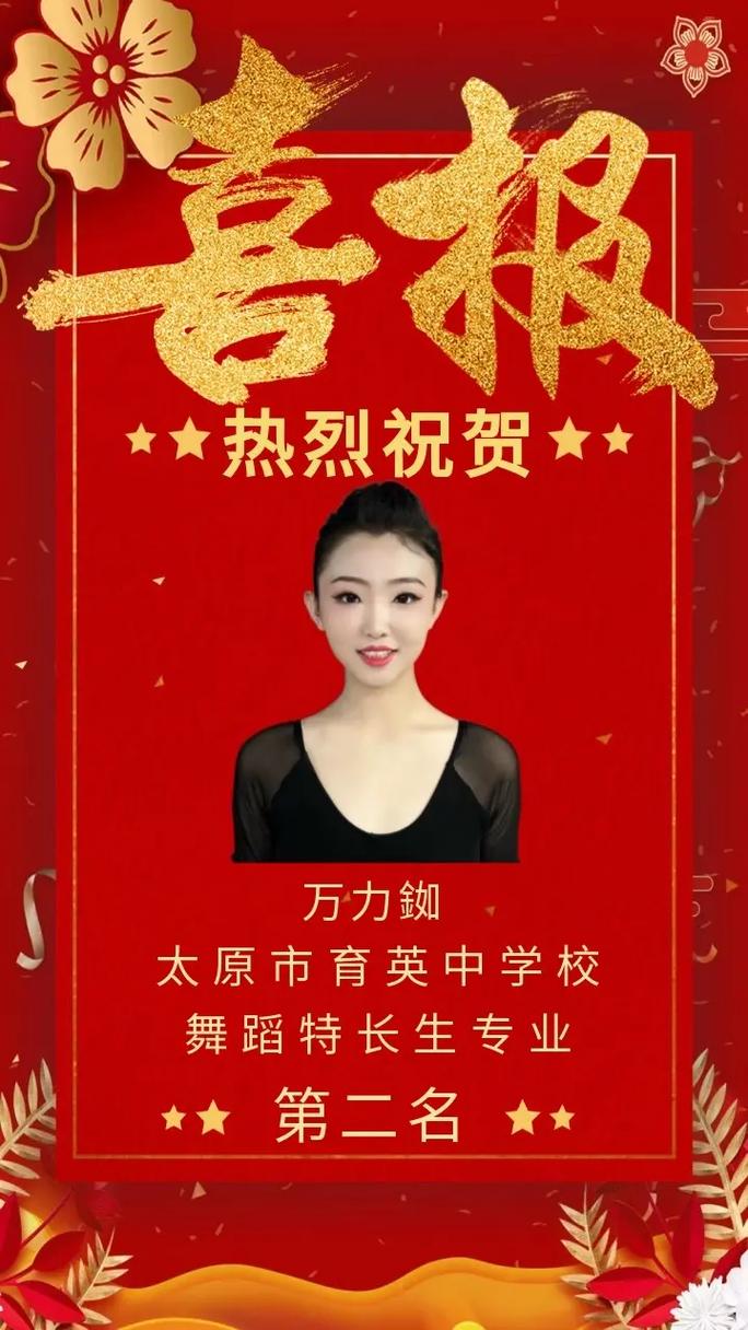 太原中考舞蹈培训学校