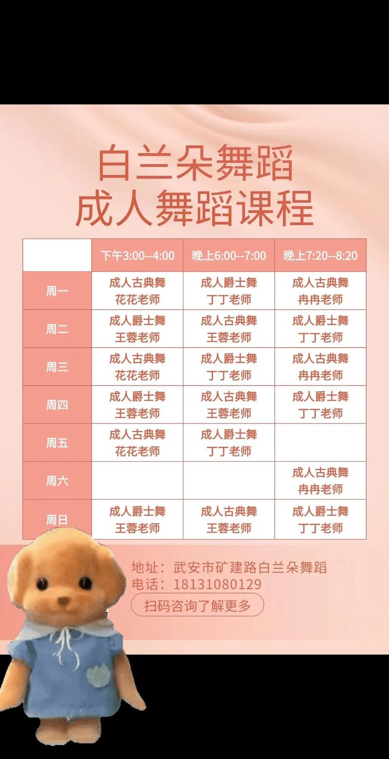 舞蹈教练培训学校排名