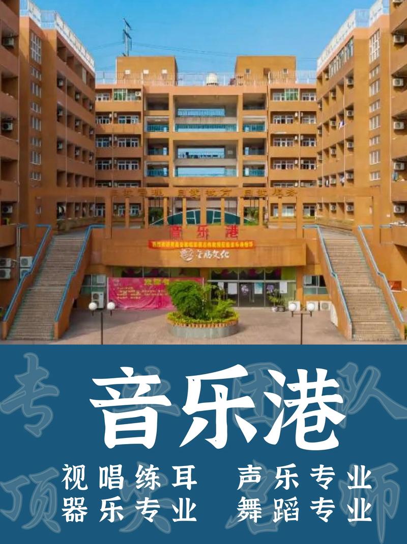 广州市内的音乐单考学校
