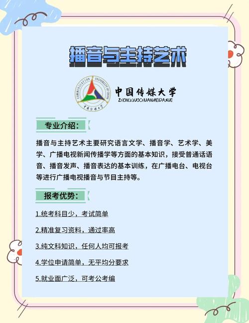 广播电视编导艺考 自学