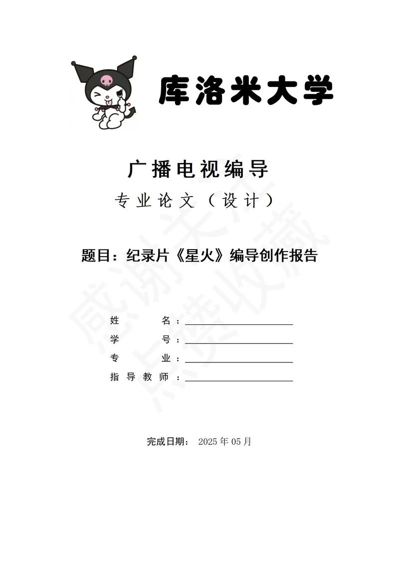 广播电视编导艺考 自学