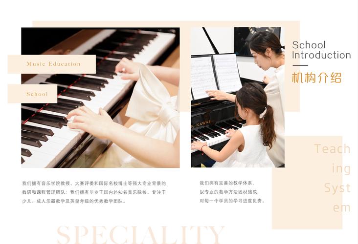 广州 音乐教育专业课程