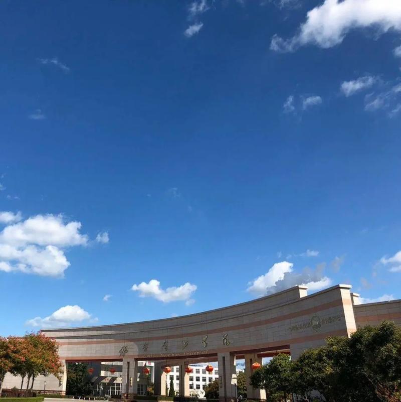 烟台南山学院音乐系校区