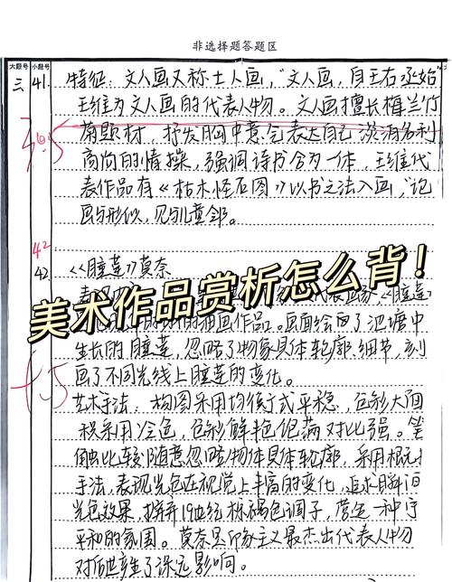 美术鉴赏00744答案