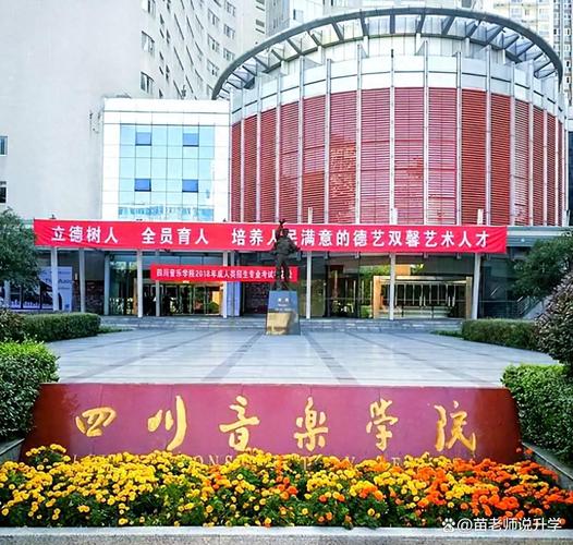 成都音乐培训学校排名榜