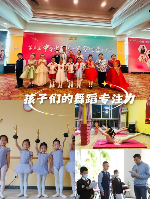 幼儿老师舞蹈培训机构