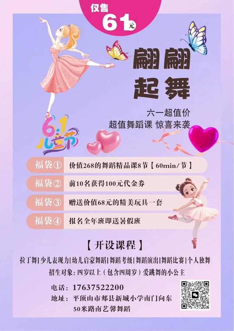 湛江赤坎舞蹈培训低价