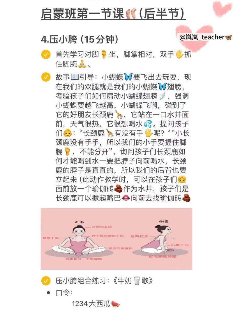 舞蹈培训机构如何分班