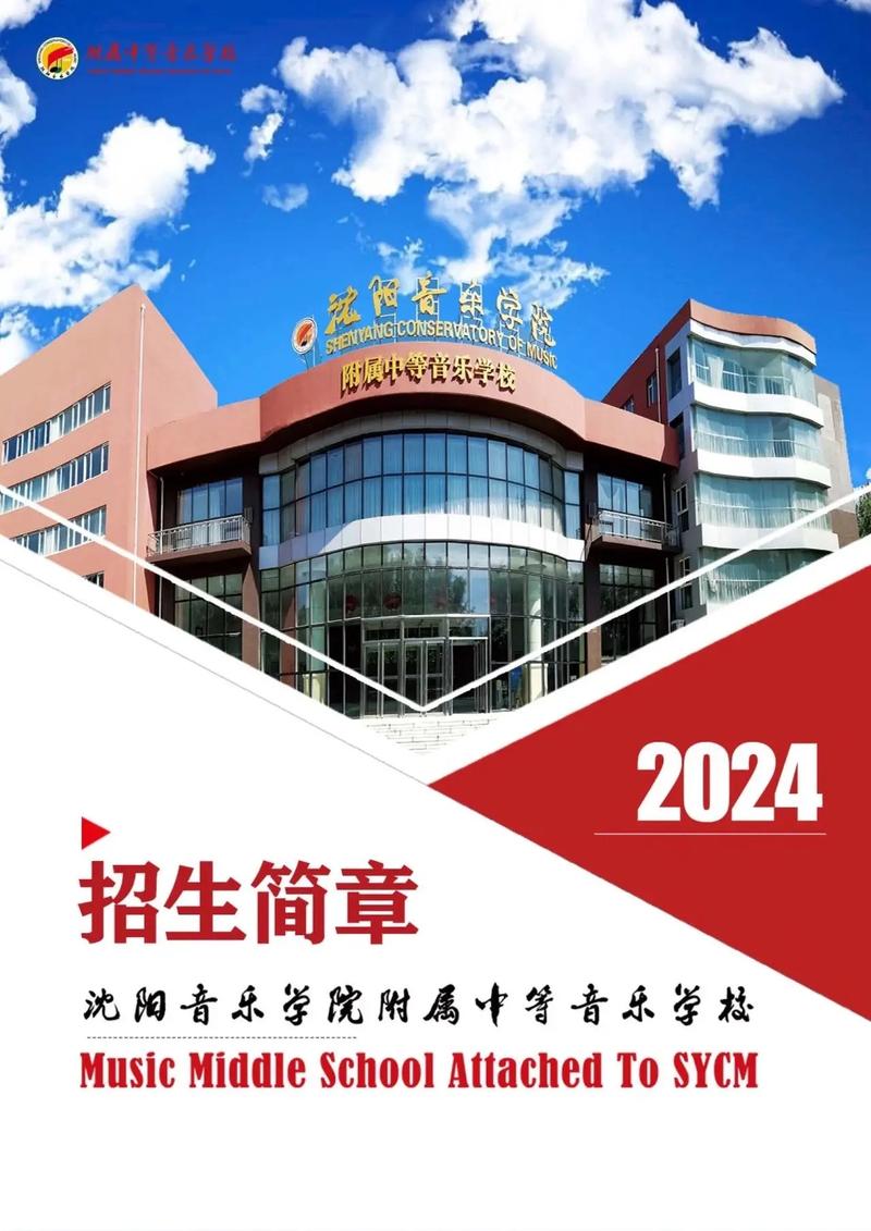 沈阳音乐培训班如何注册