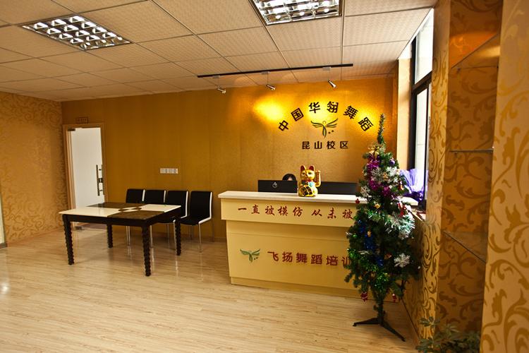 昆山舞蹈老师培训学校