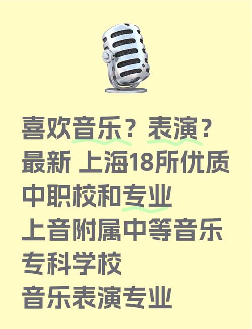 中职音乐专业主要学什么