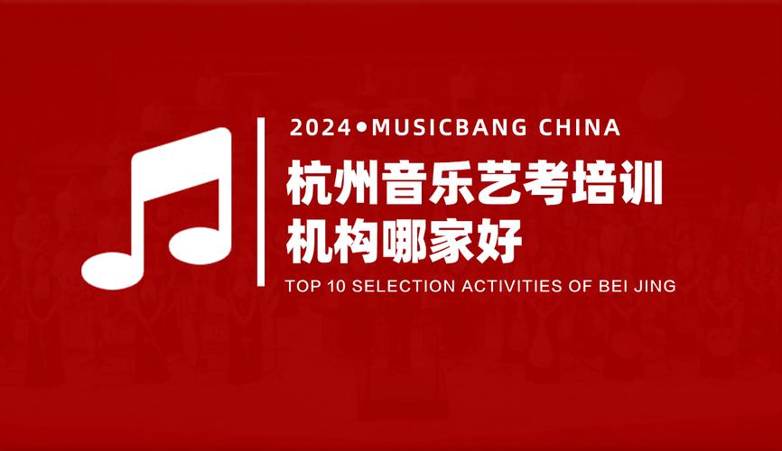 杭州音乐培训学校怎么样