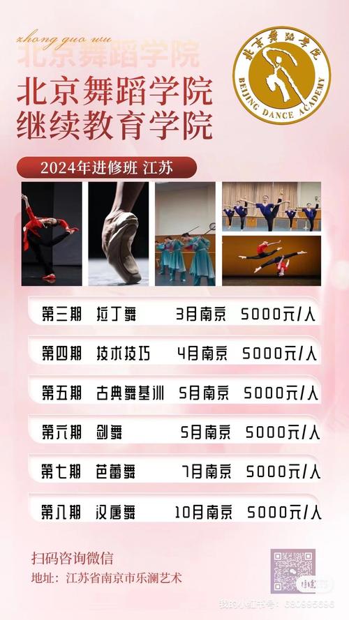 南京舞蹈教练集训大同