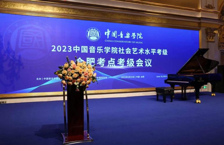 合肥有哪些学校有音乐班