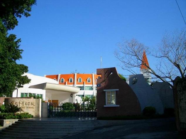 厦门所有音乐学校有哪些