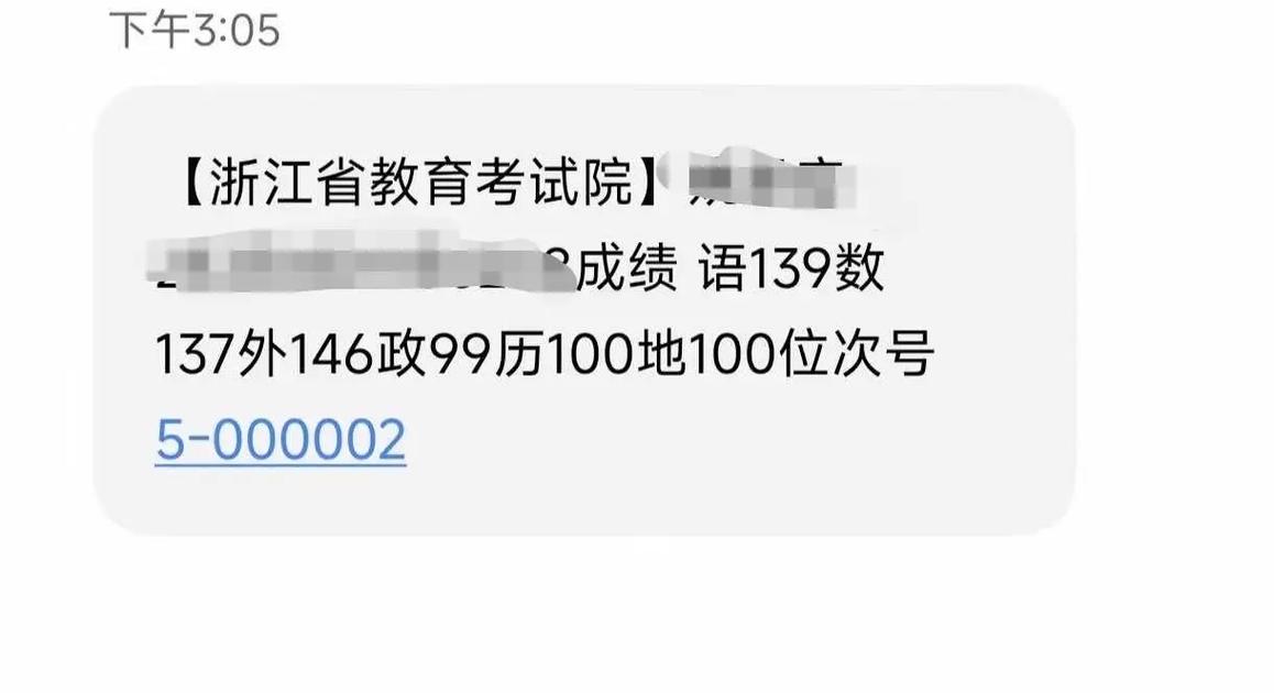 浙江考试院音乐成绩查询