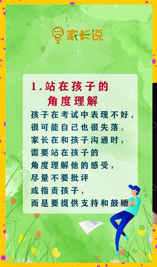 艺考校考怎么和家长沟通