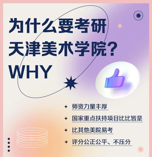 天津美术学院考研考什么