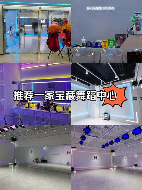 烟台莱山舞蹈培训机构