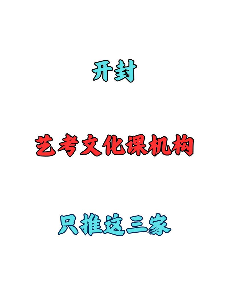 开封最好的艺考培训学校