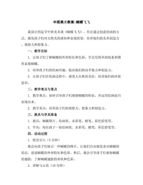 公共艺术 美术篇 教案