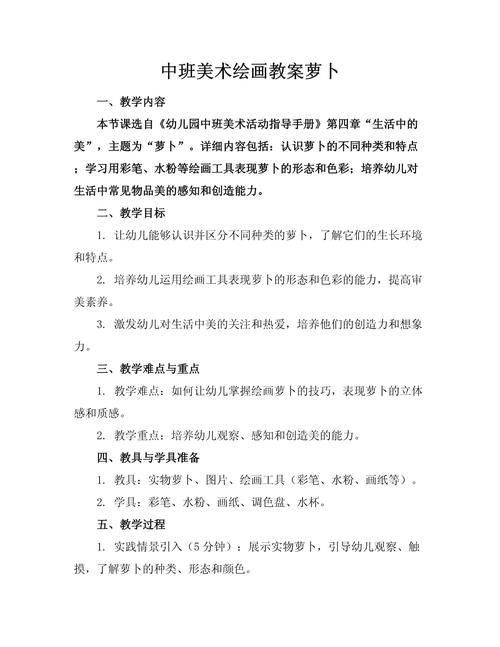 公共艺术 美术篇 教案